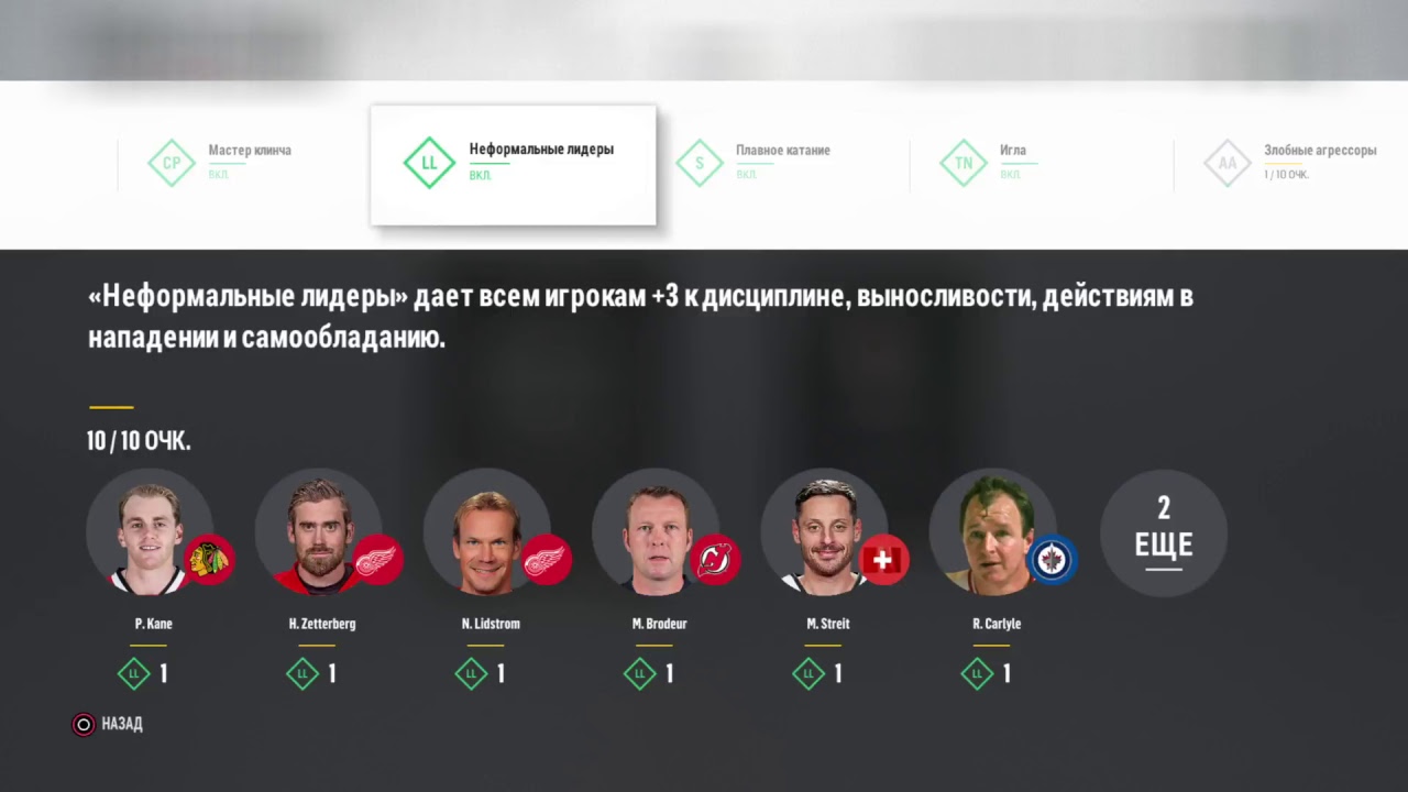 NHL 18 - HUT: чем лучше состав - тем хуже играю /18+/