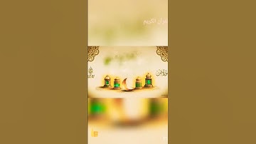 تلاوة تخشع لها القلوب من سورة ص القارئ إسلام صبحي