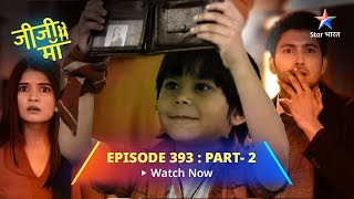 EPISODE-393 PART-2 || Jiji Maa || Laddoo ka plan || जीजी माँ #starbharat