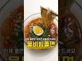 역대급 쫄면 레시피