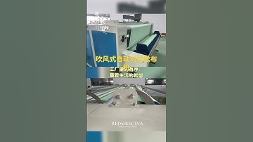 Automatic Edge Alignment Relaxing Machine (Air-blowing)