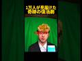 ブレインロットを愛し愛された男 #roblox