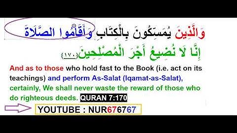SURAH 7 سورة الأعرافAL-ARAF AYAH 170 WITH ENGLISH TRANSLATION