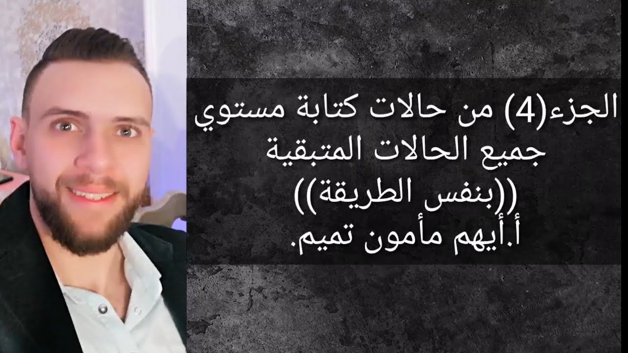 13-جميع حالات كتابة معادلة المستوي المتبقية. **بنفس الطريقة**