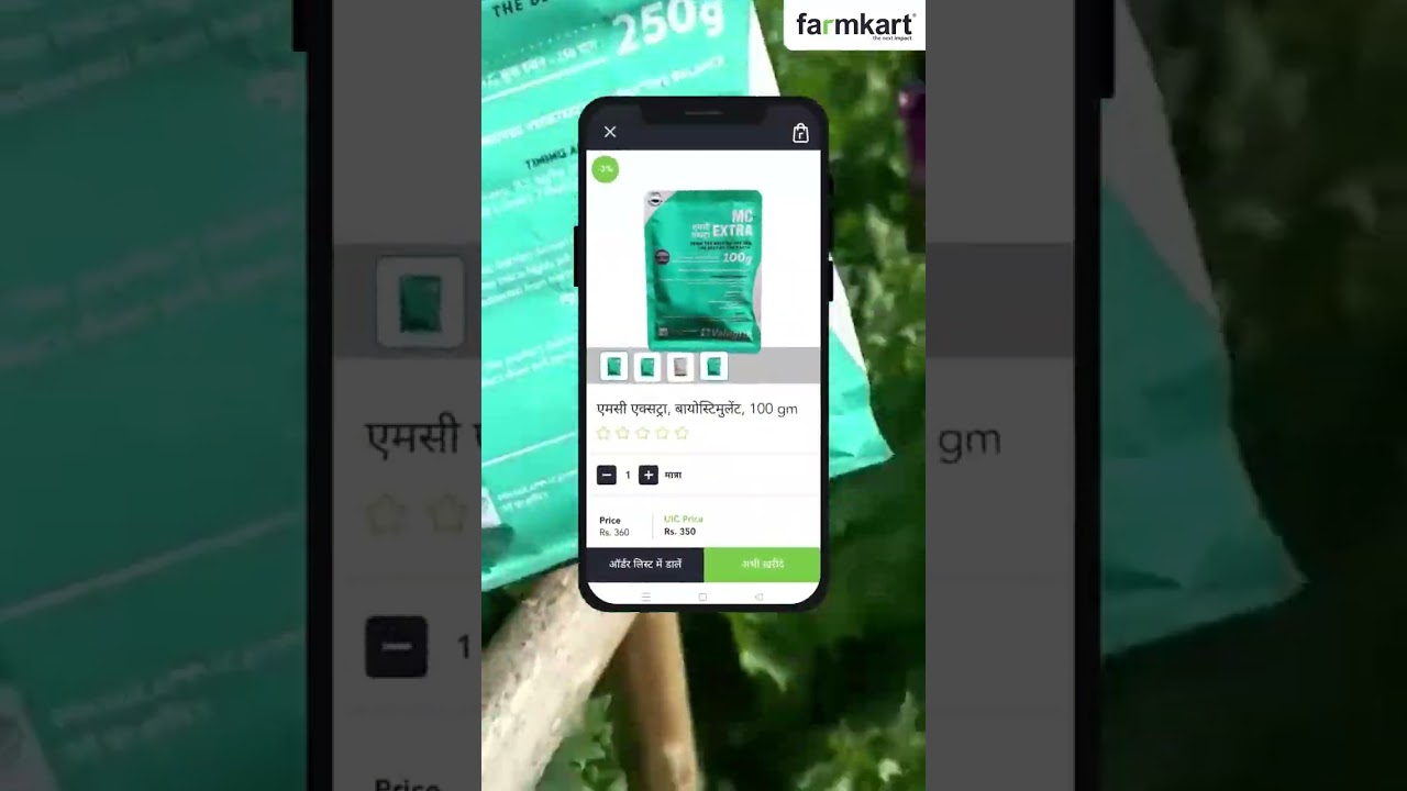 अफीम में फुटाव के लिए उपयोगी MC Extra