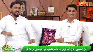 New Tv show interview |Eisakhan Orakzai|pashto funny videos
