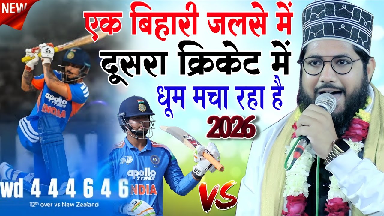 Shan Ali Gayawi ki naat Sharif आंका ने हम सब का बेड़ा पार कर दिया वायरल नातशरीफ#zahidrazaofficial786