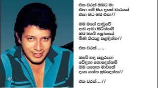 විජය කුමාරතුංග මහතාගේ ගීත එකතුව --Vijaya Kumarathunga Song Collection