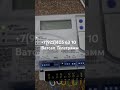 Энергомера СЕ308 импульсный прибор остановки счётчика без вмешательства в сам счётчик