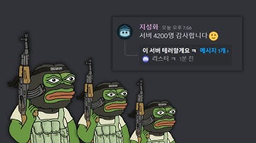 디스코드 이거 설정 안 하시면 테러 당합니다!! [ 서버 강좌 ]