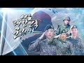 [세계인의 날 특집 다큐] 나는 대한민국 군인이다 (방통위 이달의 좋은 프로그램 수상)