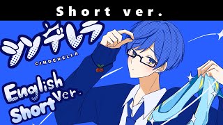 #Shorts【帰国子女のIfが】シンデレラ English cover / DECO*27様【英語で歌ってみた】【Cinderella】【いれいす】