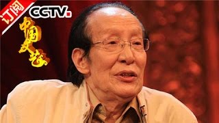 [Chinese Literature] 20160905 | CCTV-4