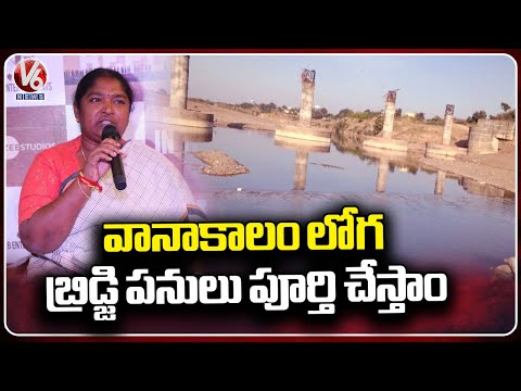 Minister Seethakka Inspects  Gundi Peddavagu Bridge Construction Works | V6 News - V6NEWSTELUGU