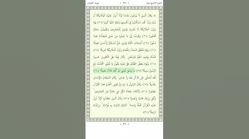 سورة الفرقان Al Furqan 27-29