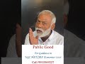 Public Good