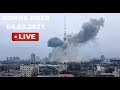 Война России с Украиной, обстрел украинских городов и состояние российских войск