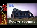 КЛАДБИЩЕ ДЕРЕВЕНЬ №8. Бесово урочище.