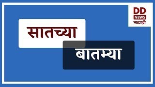 सातच्या बातम्या Live दि. 09.05.2024