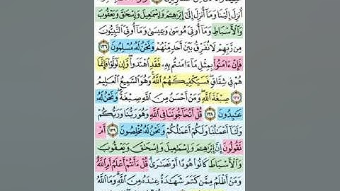 تيسير حفظ سورة البقرة بالتكرار الوجه العشرون الآيات( 135-141) مكرر 5 مرات بصوت الشيخ عبد الباسط