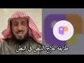 طريقه علاج النبض في البطن اكسبلور ترند طريقه علاج النبض في البطن اكسبلور ترند