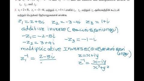 12TH MATHS  COMPLEX NUMBERS | TN STATE BOARD | EXERCISE 2.3SOLUTIONS 3RD SUM