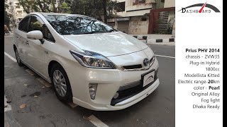 Prius Phv 2014 Walkaround Video