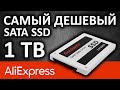 SSD диск Goldenfir 1TB T650-1TB 1891TTA0703 c Aliexpress