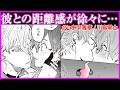 【BL】「またおいでね」なんて言われたら…【嫌われ者の転移者は、出戻った異世界で溺愛される3】【水中雅章／川島零士】