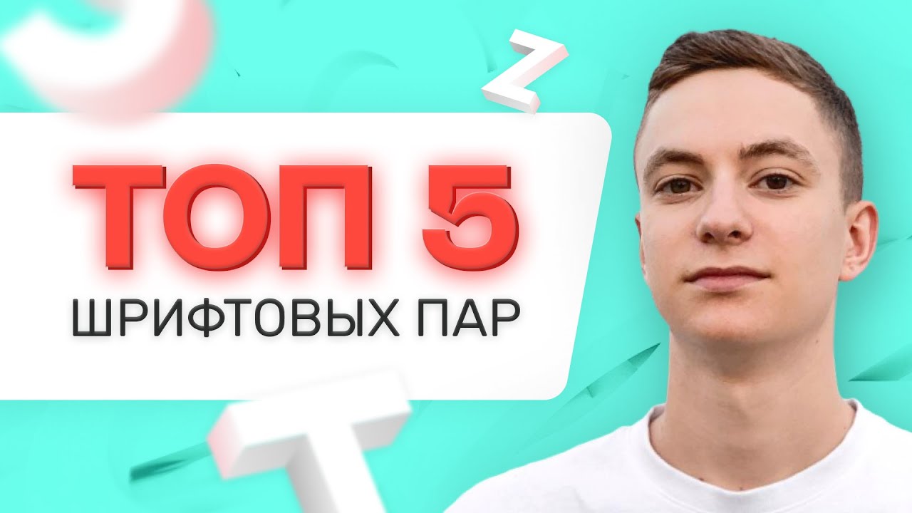 Генератор шрифтовых пар