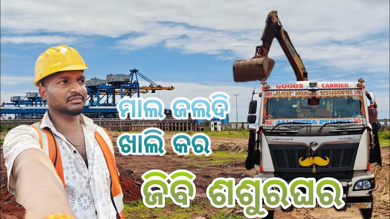 Bhadrak ଧାମରା iron port  ର ଦୃଶ୍ୟ