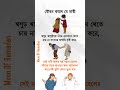 যৌবন কালে যে নারী #MoonOfRamadan #banglastatus #islamicstatus