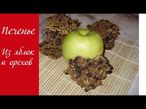 Видео рецепт Печенье из фруктов, орехов и семечек