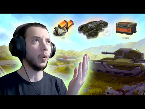 Tanki Online - ნაჩუქარი, ბრაკი კონტეინერები