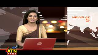 বিকাল ৫ টার সংবাদ | News at 5 PM @ATN News | English News screenshot 1