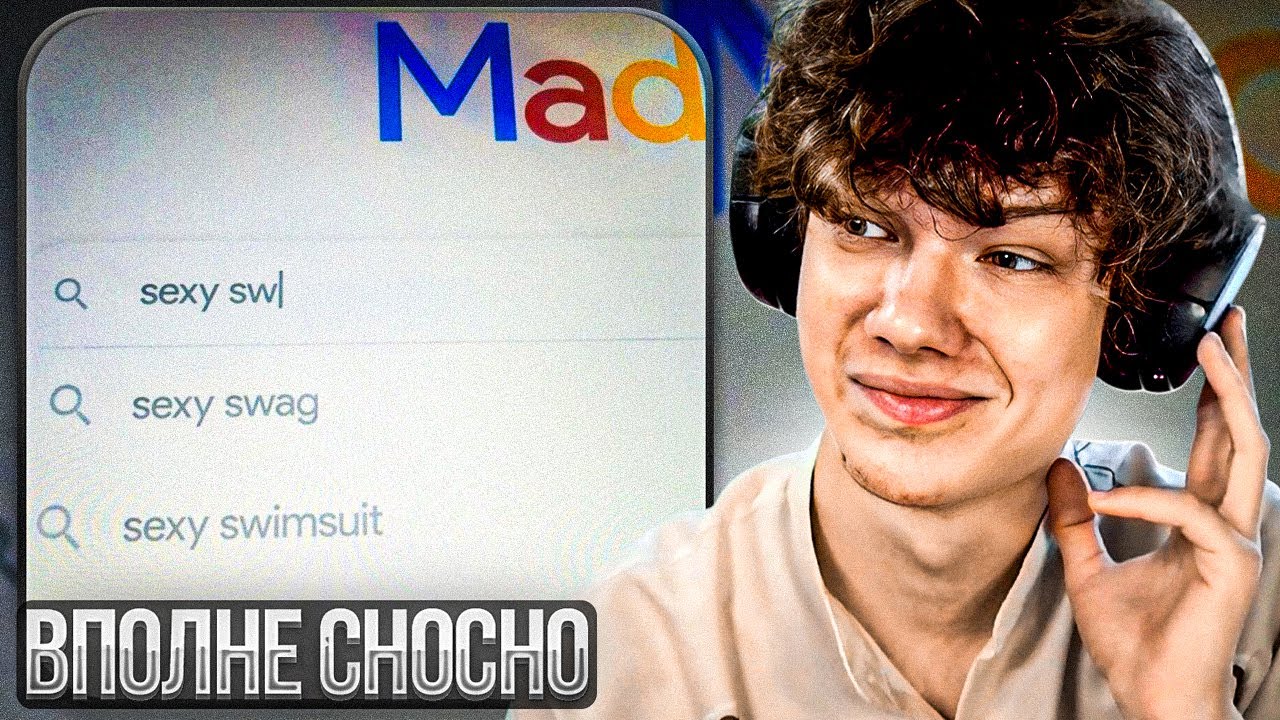 madk1d - sexyswag | Реакция