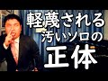【反吐が出る】日本人に多いジャズ初心者の間違ったソロの弾き方をアジア人初のジャズピアノ世界王者が分かりやすく解説。日本のジャズ業界に警鐘を鳴らす世界的ピアニストの白熱のライブ実況ノーカット版【#41】