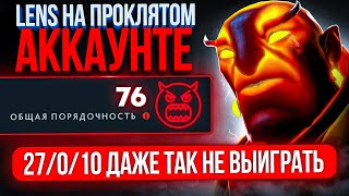 ОТПРАВИЛ ЛЕНСА на ПРОКЛЯТЫЙ АККАУНТ | А КАК ВЫИГРАТЬ?😨 (ft. @LenSGames)