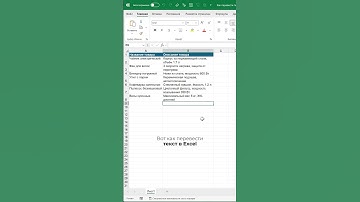 Как перевести в Excel на любой язык