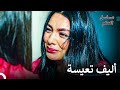حطم بولوت قلب أليف مسلسل الحلم
