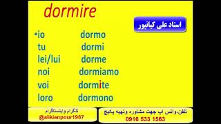 آموزش 100 %تضمینی زبان ایتالیایی وآمادگی جهت آزمون استرنی
