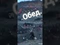 обед#shortvideo#приколы#обед