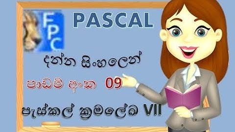Pascal programing | පැස්කල් ක්‍රමලේඛ ප්‍රායෝගික 7 | Sinhala Tutorial |2023 |(clear explanation)