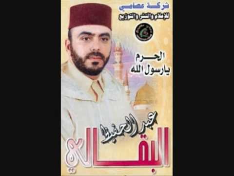 TÉLÉCHARGER EL HORM YA RASSOUL ALLAH HORM YA ALLAH RASSOUL TÉLÉCHARGER EL