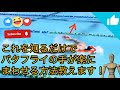 バタフライ 手が楽にまわせる！