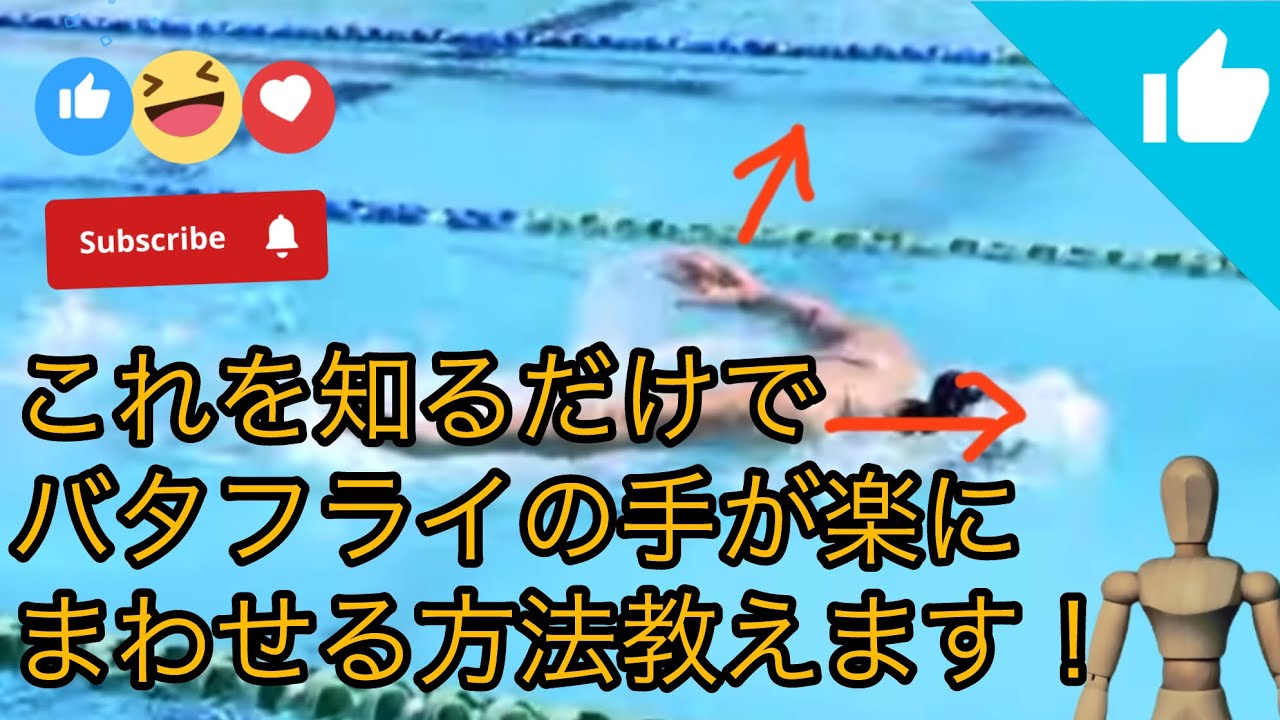 バタフライ 手が楽にまわせる！