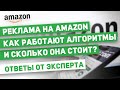 Эффективная реклама на Амазон от Profit Whales. Какая оптимальная бизнес модель на Амазон🚀