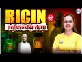 RICIN: सबसे खतरनाक जैविक ज़हर | Ricin Poisoning | Ricin Terror Attack | Delhi Terror Attack Update