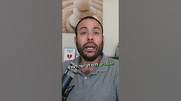 כשמתגרשים נמצאים במצב רגשי מורכב ובעיקר בהתחלה צריך להיזהר מקבלת החלטות חפוזות 