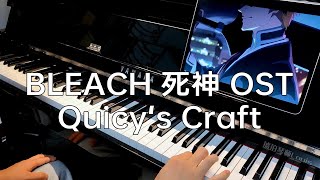 BLEACH 千年血戰篇配樂【Quincy‘s Craft】鋼琴演奏 by 琥珀琴師Louis